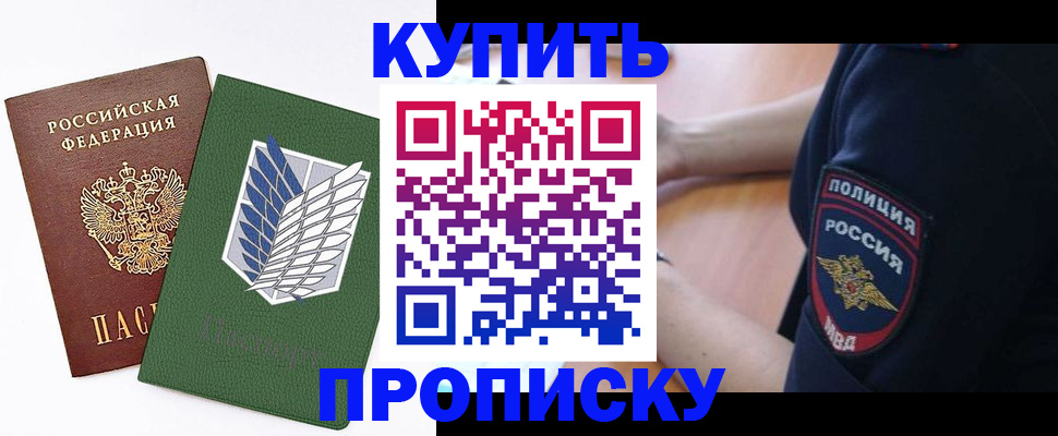 временная регистрация в квартире в Истре